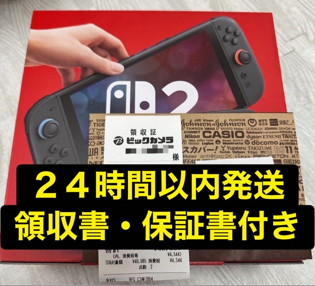 Nintendo Switch 2 新品未使用 未開封 即発送 Nintendo Switch 【送料無料・即日出荷・新品】Nintendo 2（日本語