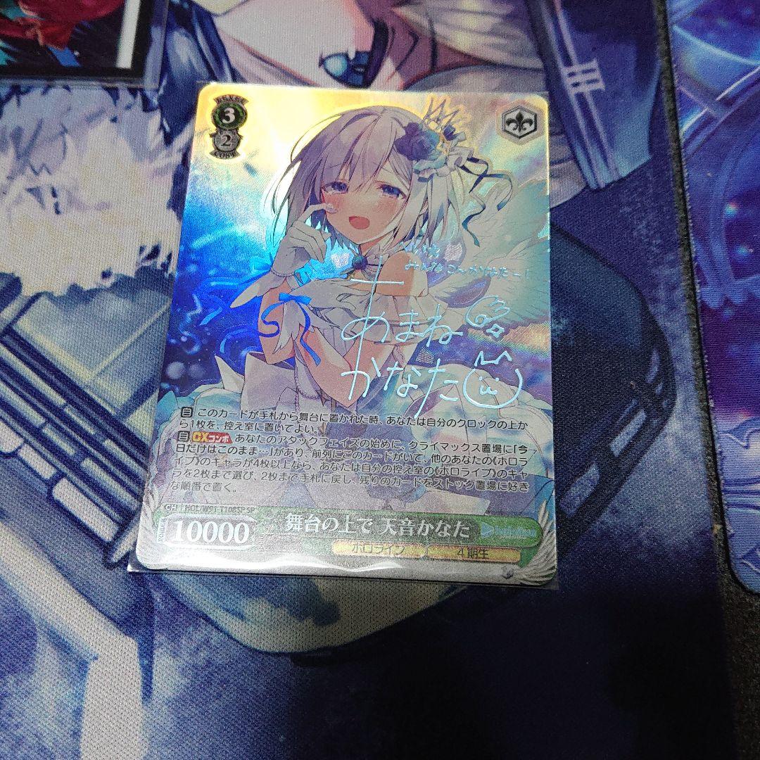 ヴァイスシュバルツホロライブ舞台の上で 天音かなた sp サイン