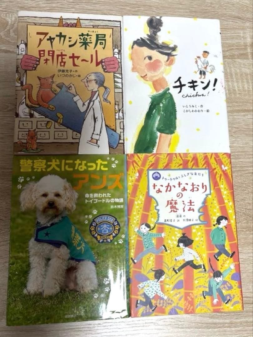 児童書 女の子向け 小学生 低学年〜高学年向け 30冊セット - メルカリ