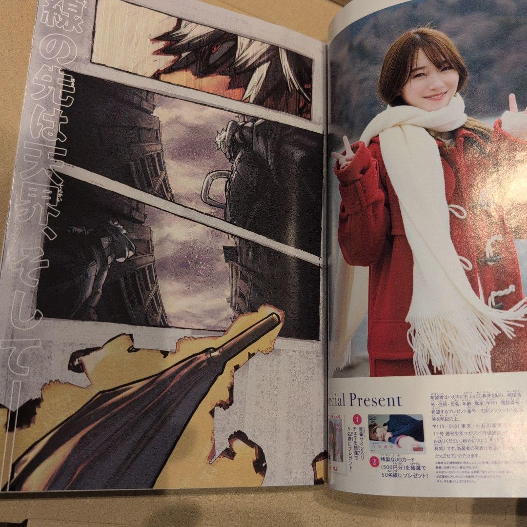 週間少年マガジン 2023年11号 ガチアクタ連載1周年記念号 - メルカリ