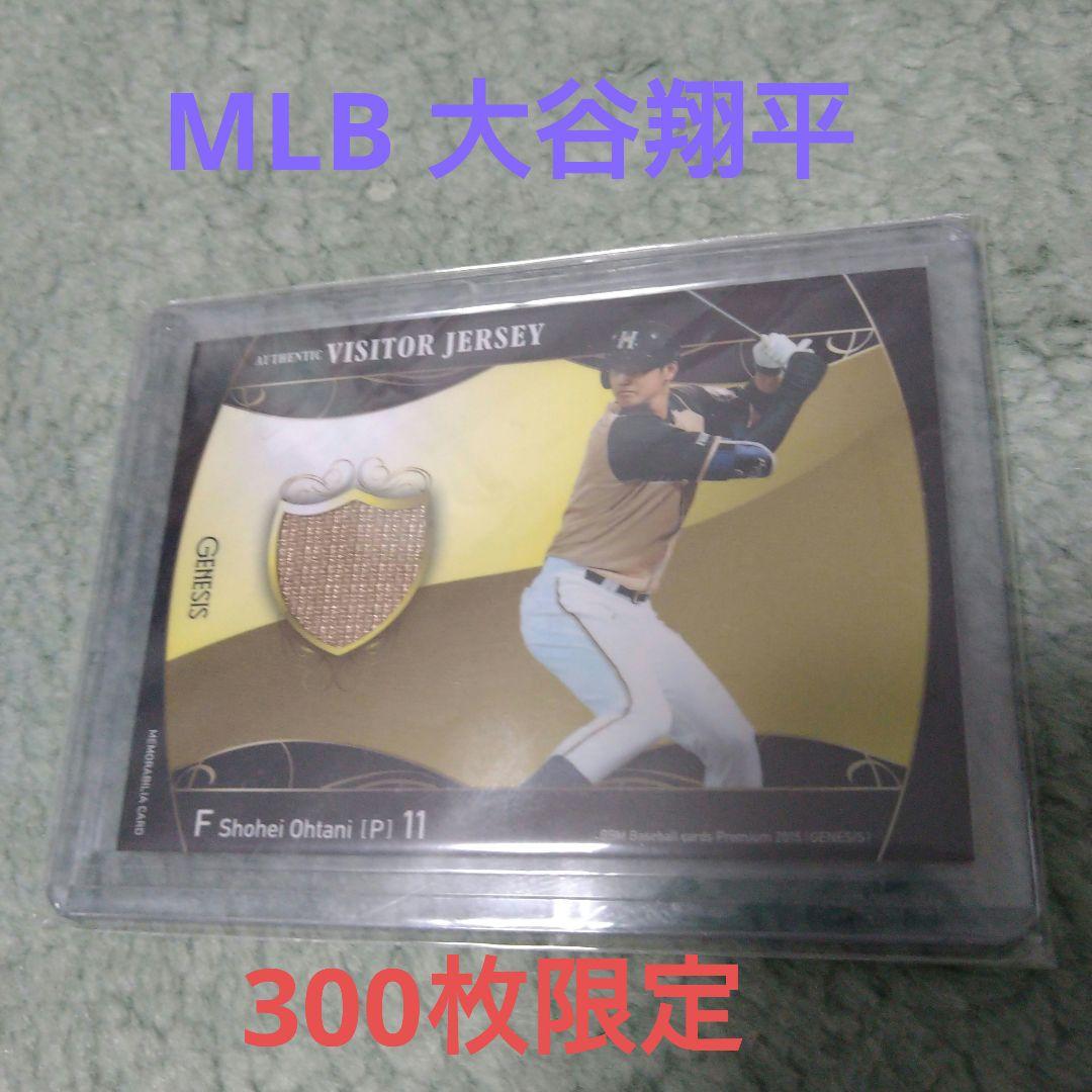 BBM2015 大谷翔平　300枚限定ジャージカード BBM 2015 BBM GENESIS 大谷翔平選手 300枚限定ジャージカード 021／300