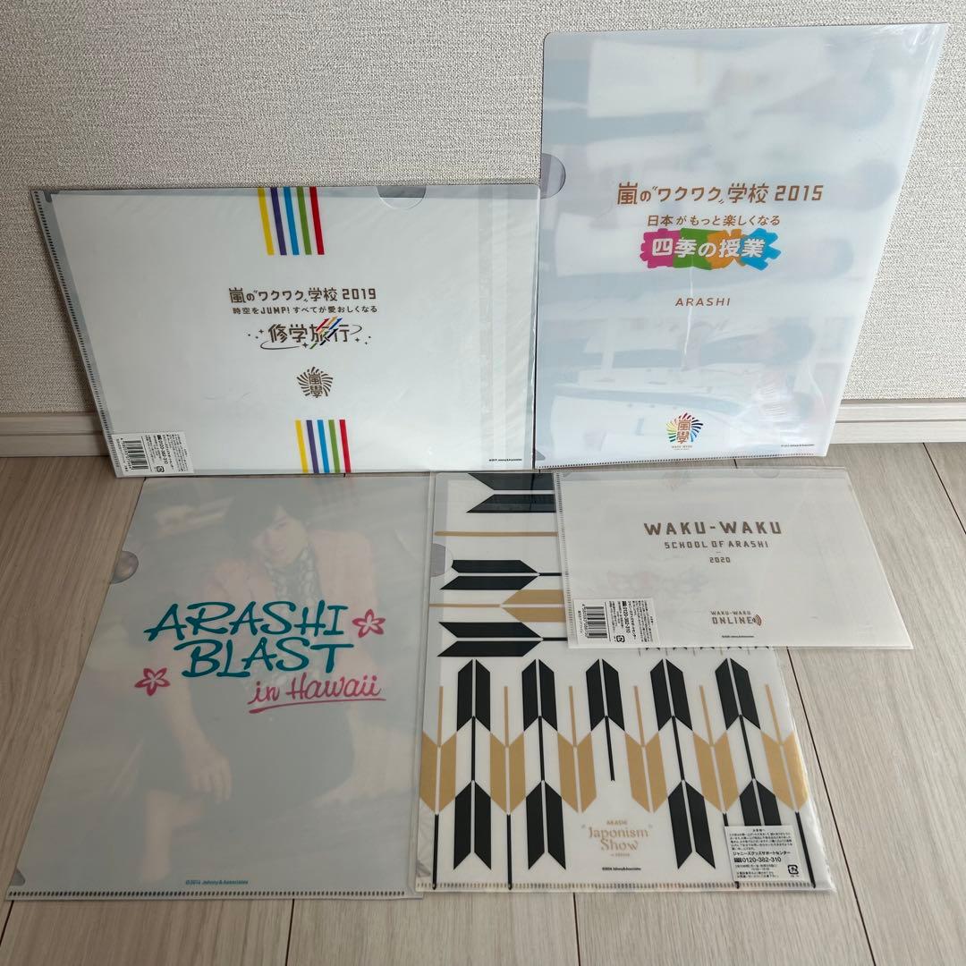 まとめ売り】嵐 クリアファイル 5枚 - メルカリ