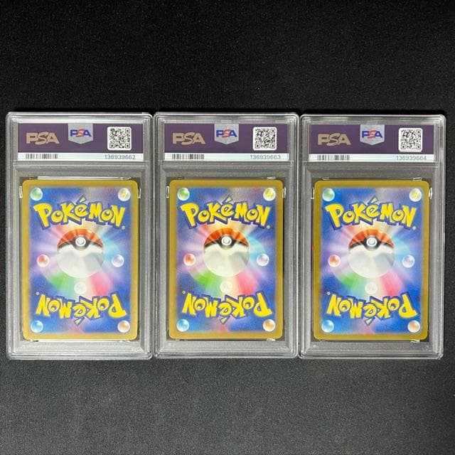 PSA10・8 御三家 3連番セット クラシック Classic ポケカ - メルカリ