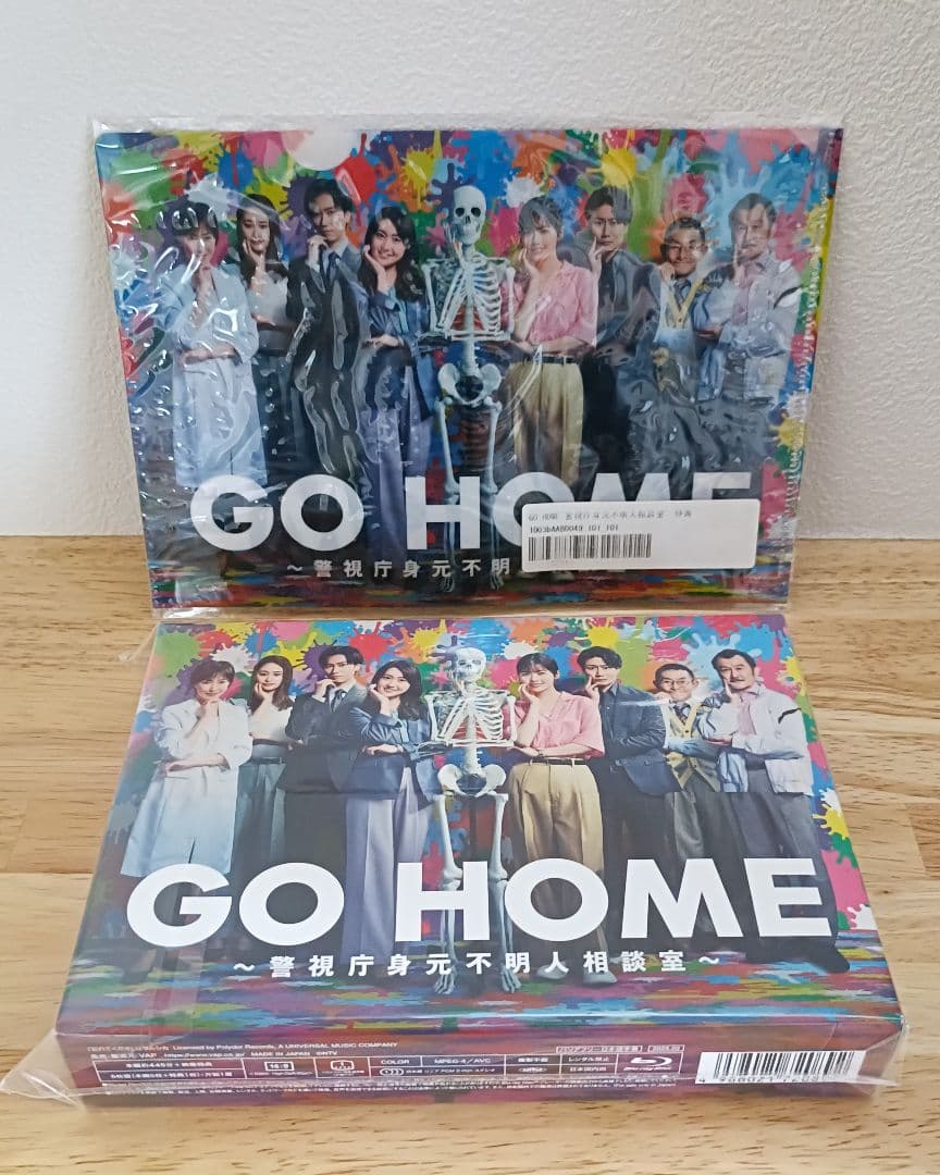 GO  ～警視庁身元不明者相談室～Blu-ray BOX GO HOME～警視庁身元不明人相談室～」Blu-ray＆DVD BOX 2025年2月19日