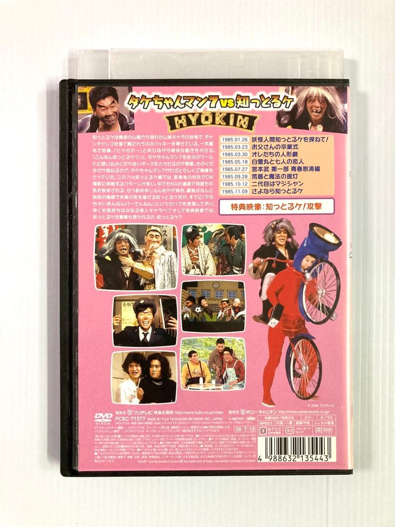 オレたちひょうきん族」 全6巻セット - メルカリ