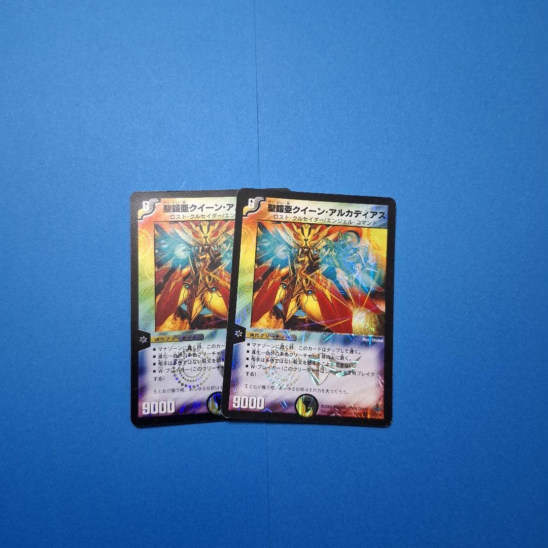 聖鎧亜キング・アルカディアス シークレット おまけつき - メルカリ