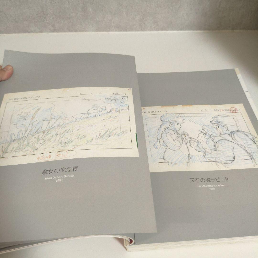 スタジオジブリ展Studio Ghibli Layout Designs画集図録 - メルカリ