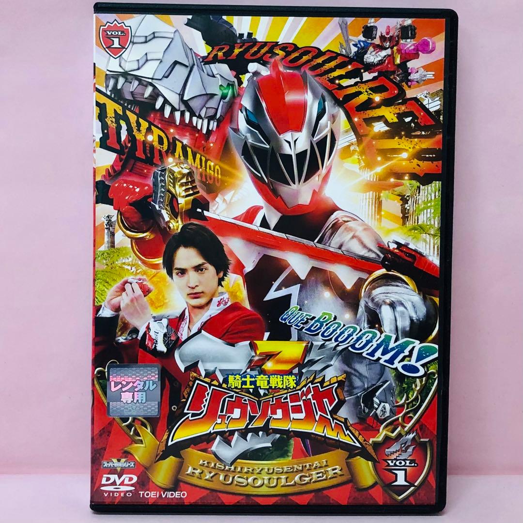 騎士竜戦隊リュウソウジャー VOL.1 （1巻）DVD スーパー戦隊 - メルカリ