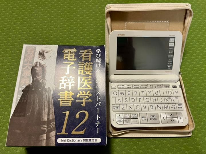 看護医学電子辞書12 〈IS-N12000〉 Amazon.co.jp: 看護医学電子辞書12 〈IS-N12000〉 : 文房具・オフィス用品