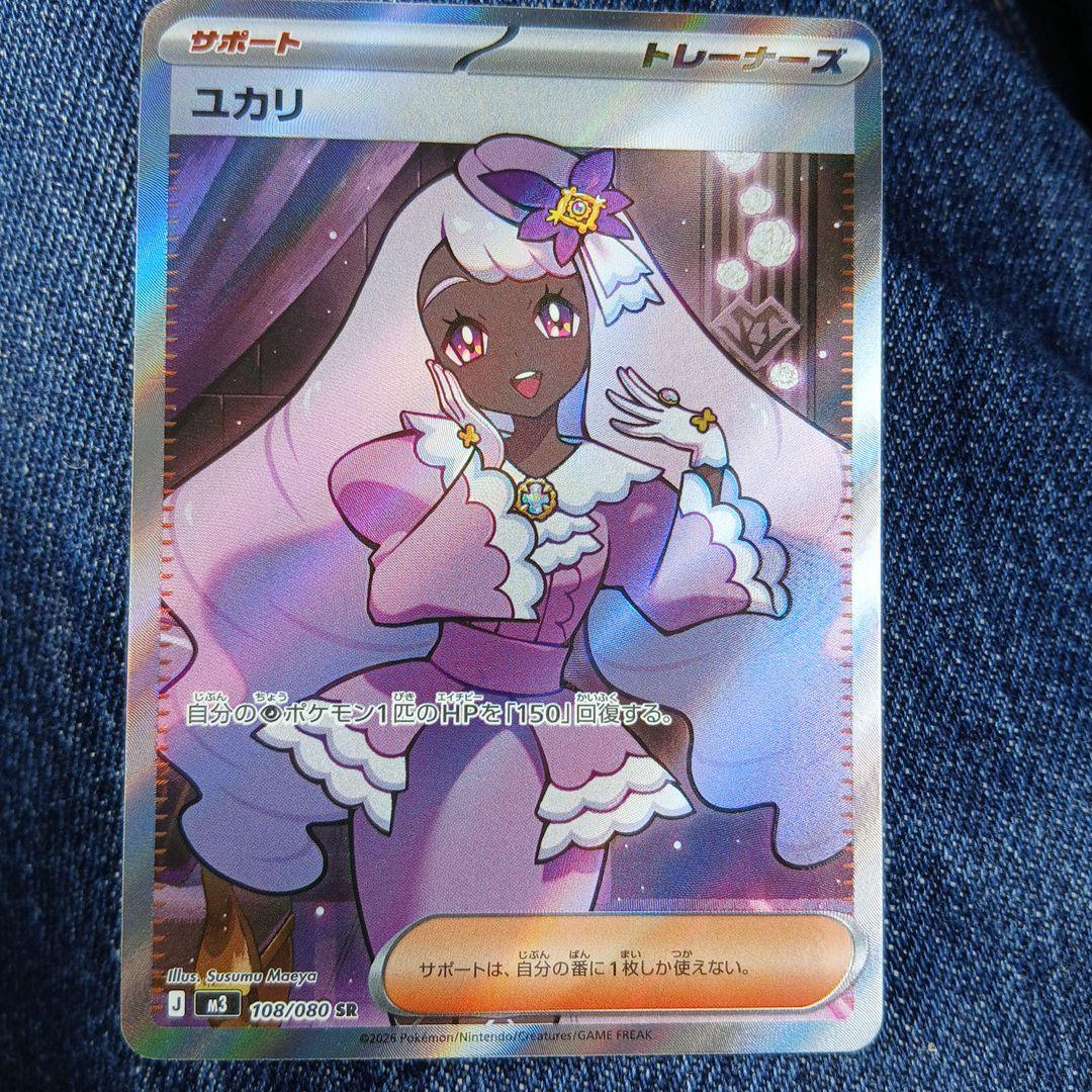ポケモンカード ユカリ SR 108/080 - メルカリ