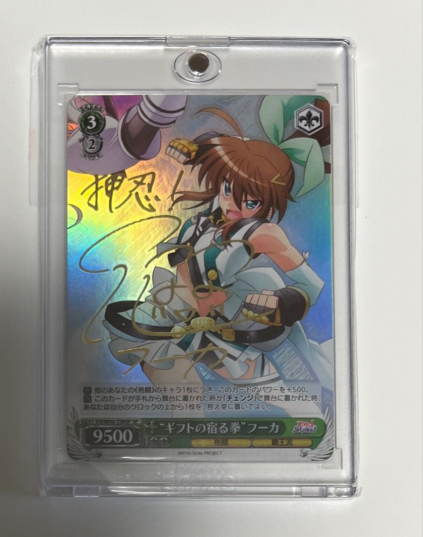 ヴァイスシュヴァルツ ギフトの宿る拳 フーカ SP プレミアムブースター ガールズバンドクライ ｜ ヴァイスシュヴァルツ