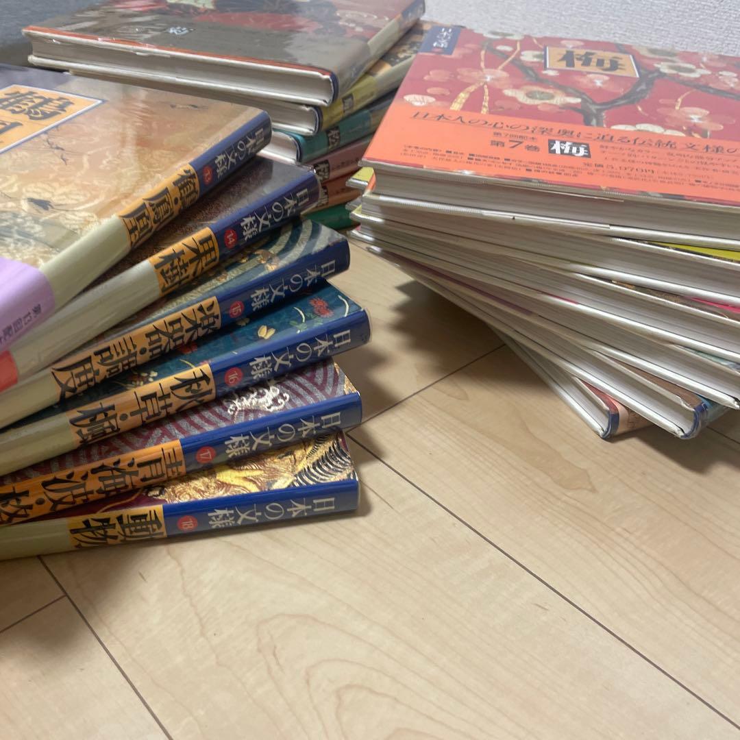 日本の文様 小学館 全18巻 工芸文様 - メルカリ