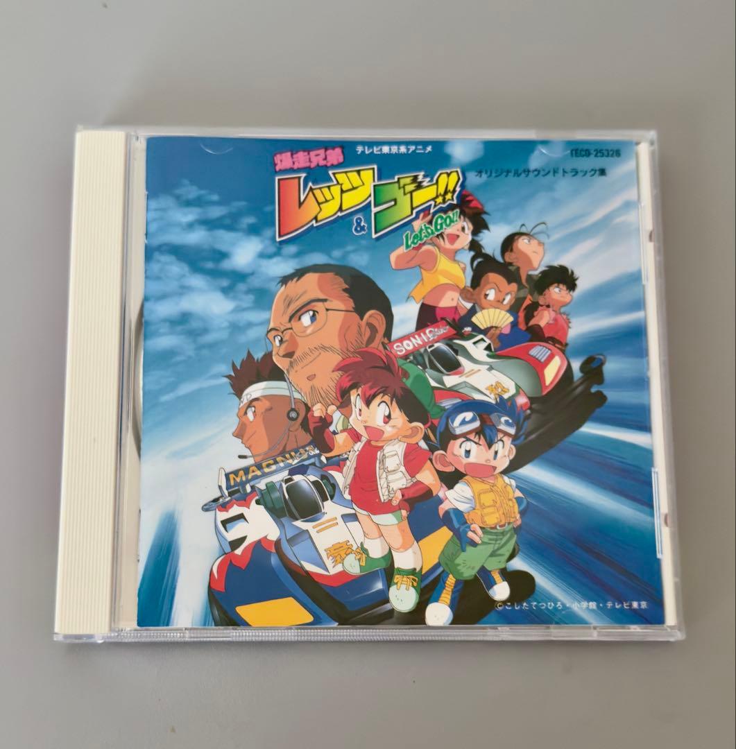 爆走兄弟レッツ&ゴー オリジナル・サウンドトラック集 ミニ四駆 CD