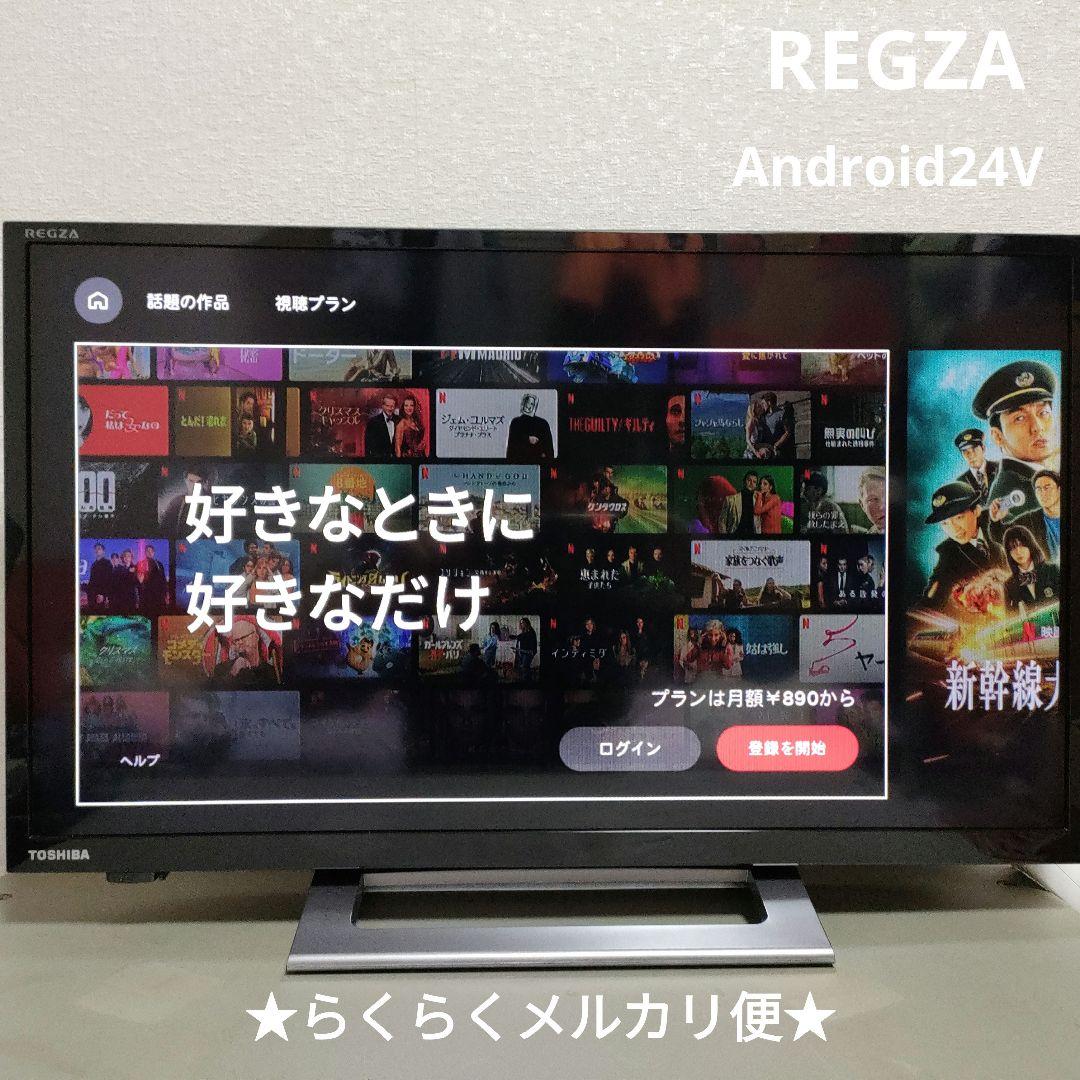 TOSHIBA[2022年製品]24V34 4580652113441.jpg