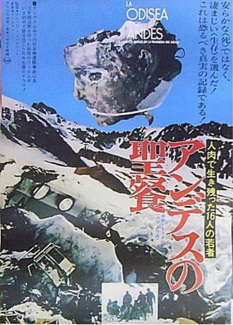 アンデスの聖餐 VHS 希少価値‼️
