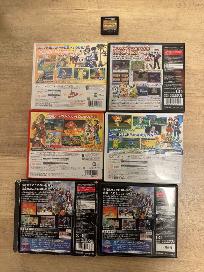 ポケットモンスターDS 3DSソフトまとめ売り - メルカリ