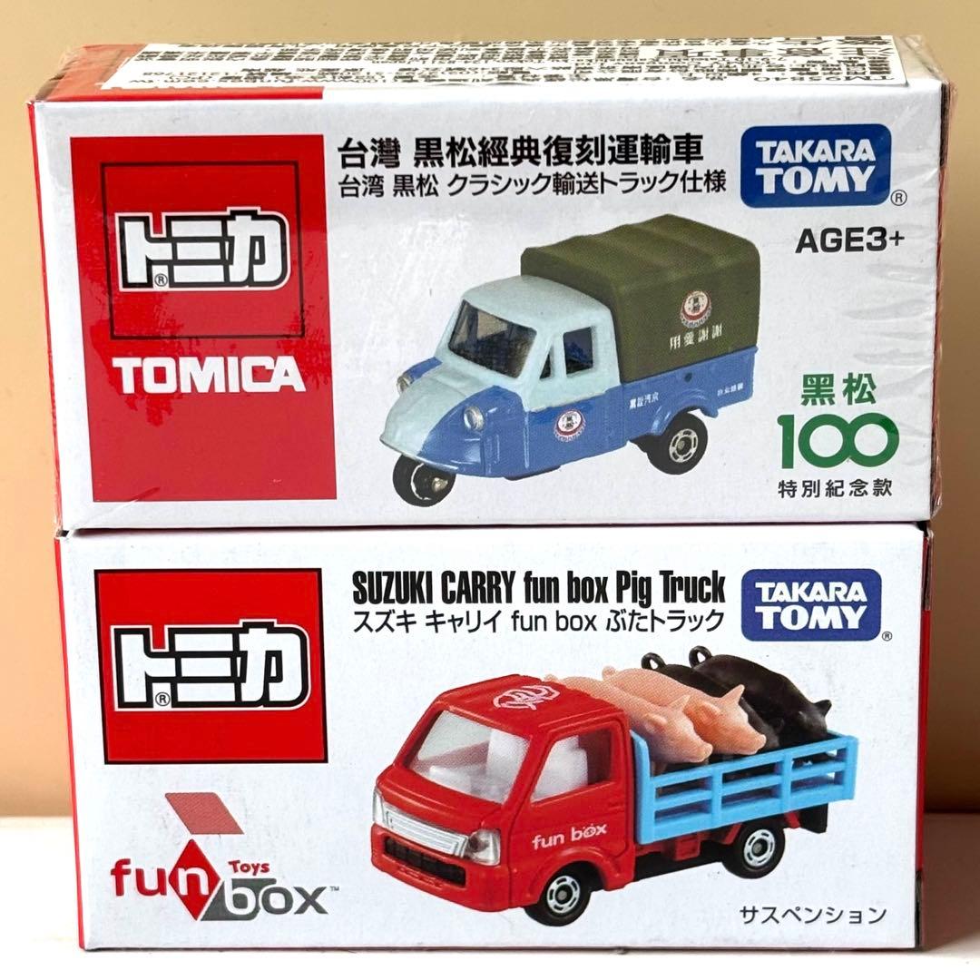 新品 台湾限定 トミカ 黒松 ダイハツ ミゼット スズキ ぶたトラック 匿名配送 トミカ 台湾限定 黑松 クラシック輸送トラック ダイハツ ミゼット