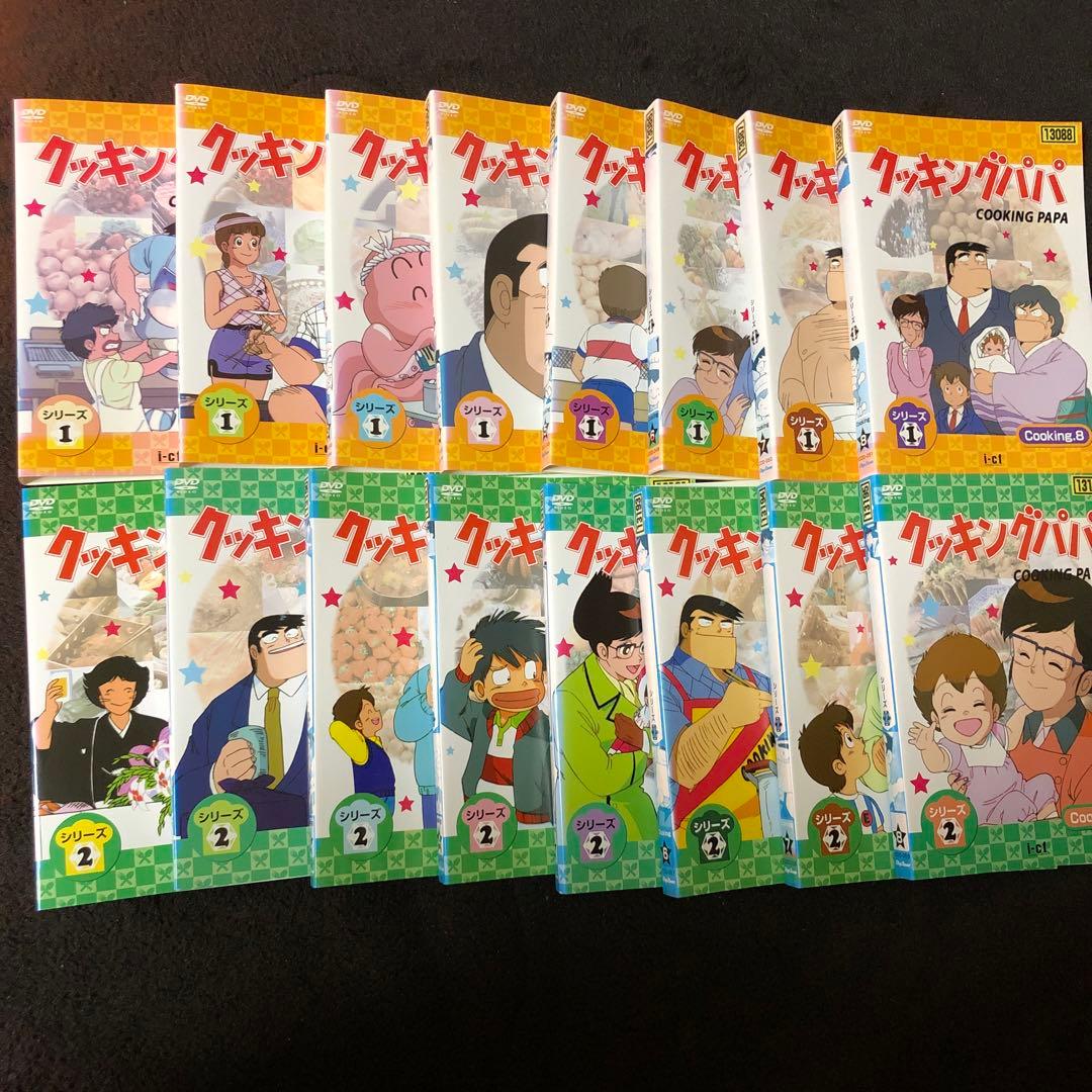 クッキングパパ DVD シーズン1.2全16巻完結セット - メルカリ