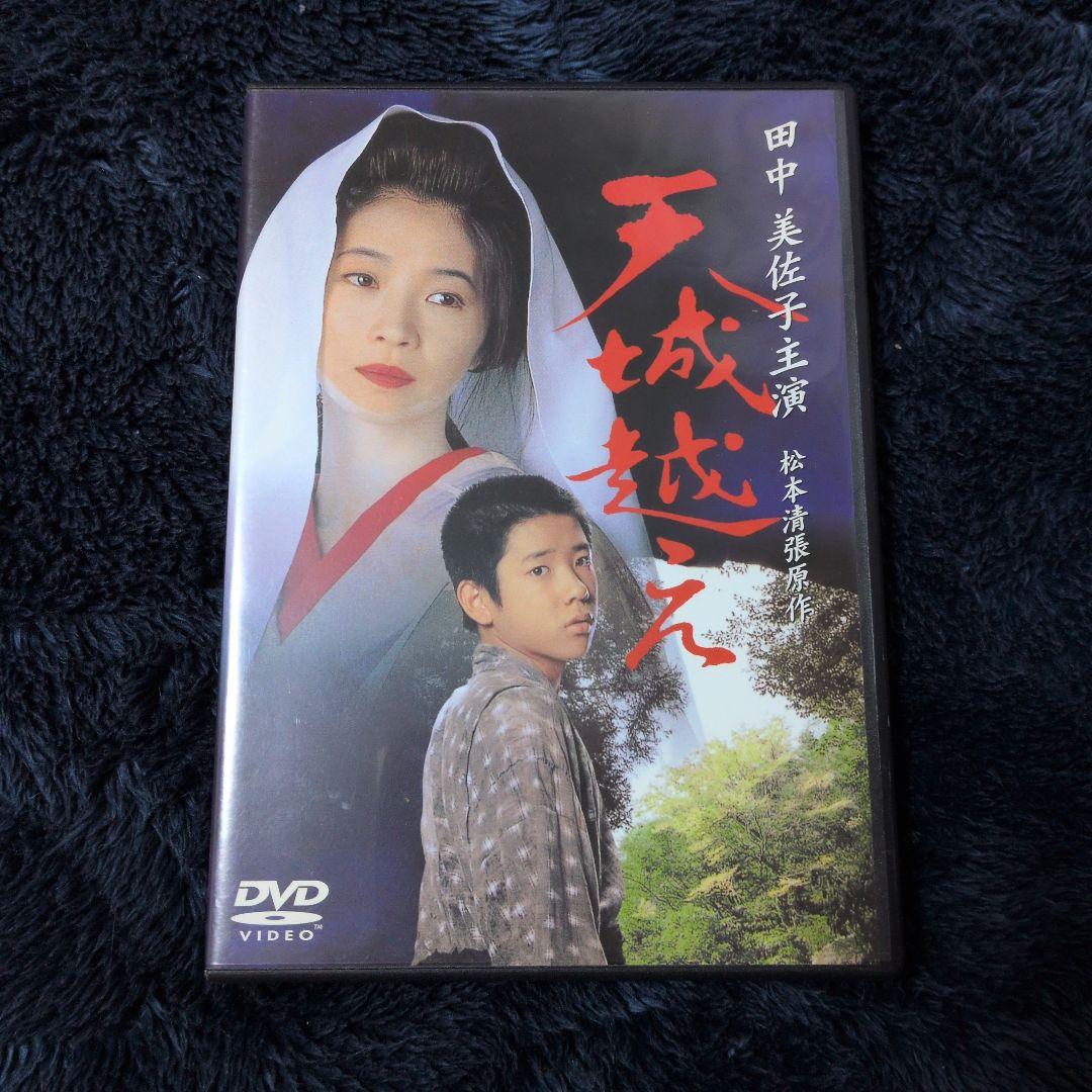 天城越え DVD 田中美佐子 二宮和也 松本清張現作 Amazon.co.jp: 天城越え : 田中美佐子, 蟹江敬三, 二宮和也, 長塚京三