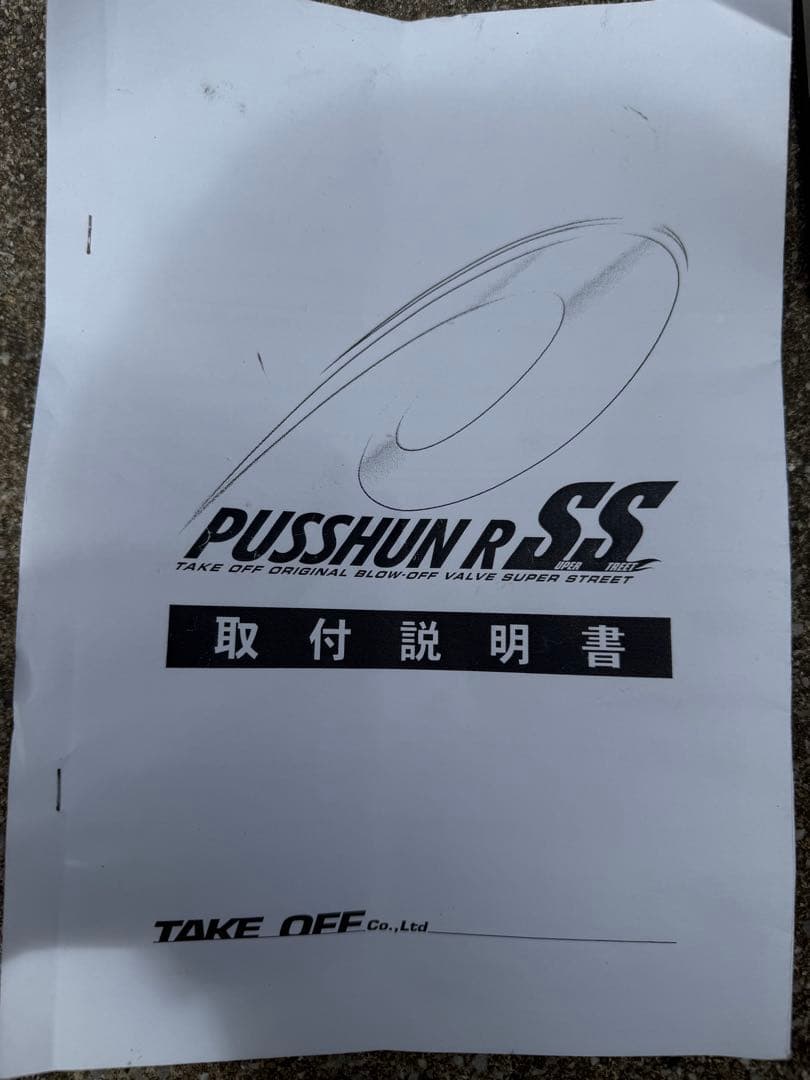 PUSSHUN RSS la400k コペン takeoff - メルカリ