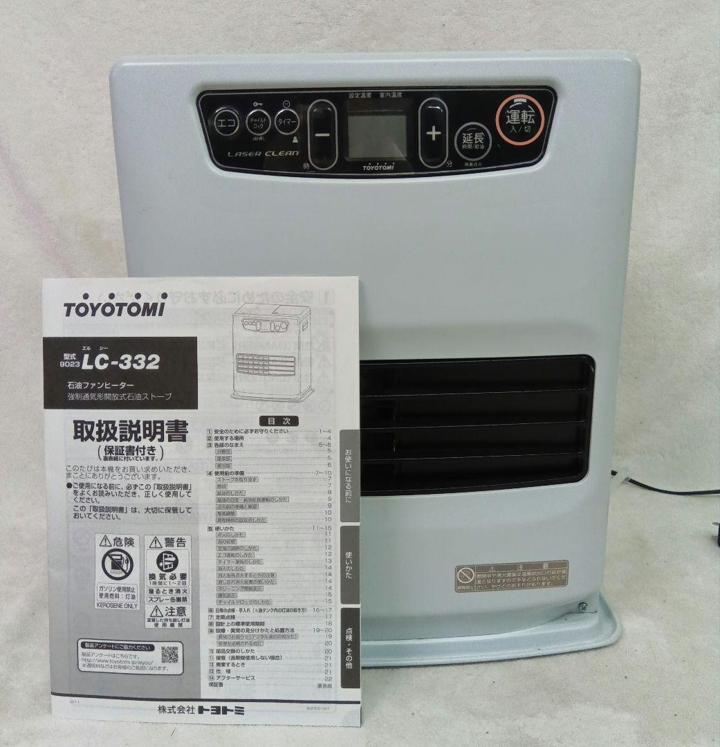 トヨトミ　LC-332　石油ファンヒーター　2021年製　マットホワイト　美品 2026年最新】石油ファンヒーター トヨトミの人気アイテム - メルカリ