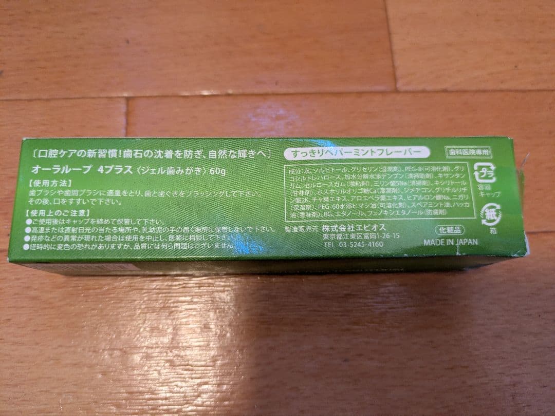 オーラループ4プラス 60グラム 箱開封済 未使用 - メルカリ