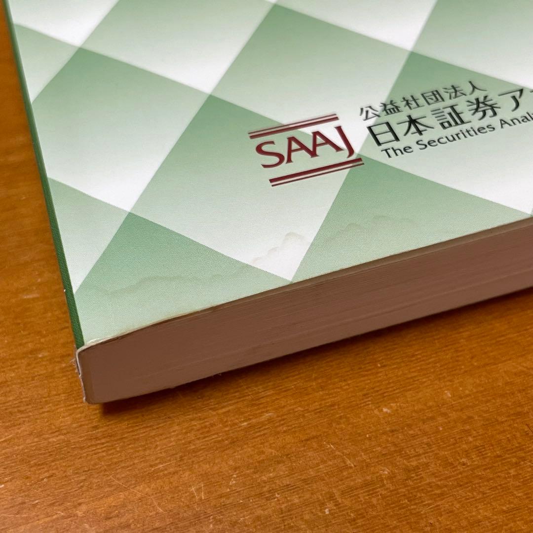 期間限定値下⭐︎プライベートバンキング 1〜3分冊 問題集＆テキスト 6
