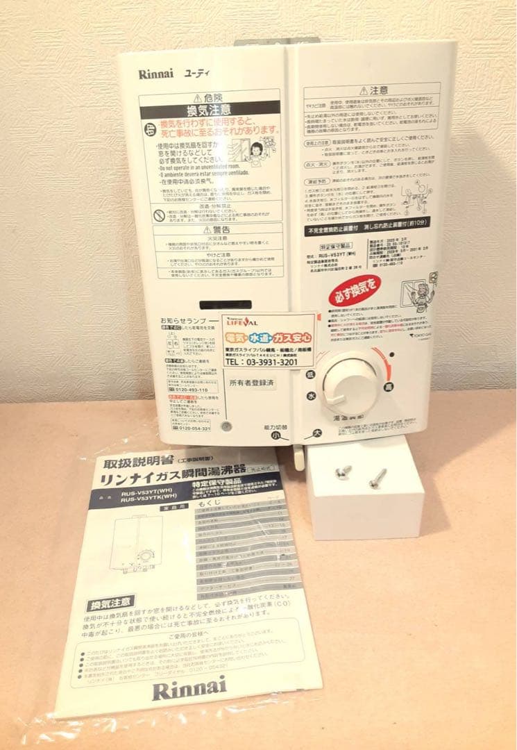 リンナイ ガス給湯器 RUS-V53YT(WH)都市ガス用 Amazon.co.jp: リンナイ（Rinnai） 小型湯沸器 ガス瞬間湯沸器