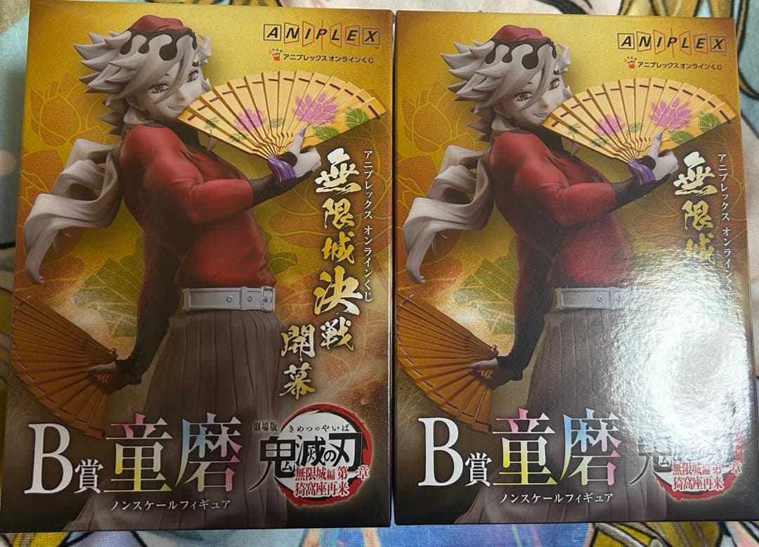 アニプレックス 鬼滅の刃 オンラインくじ B賞 童磨 下位賞複数まとめ