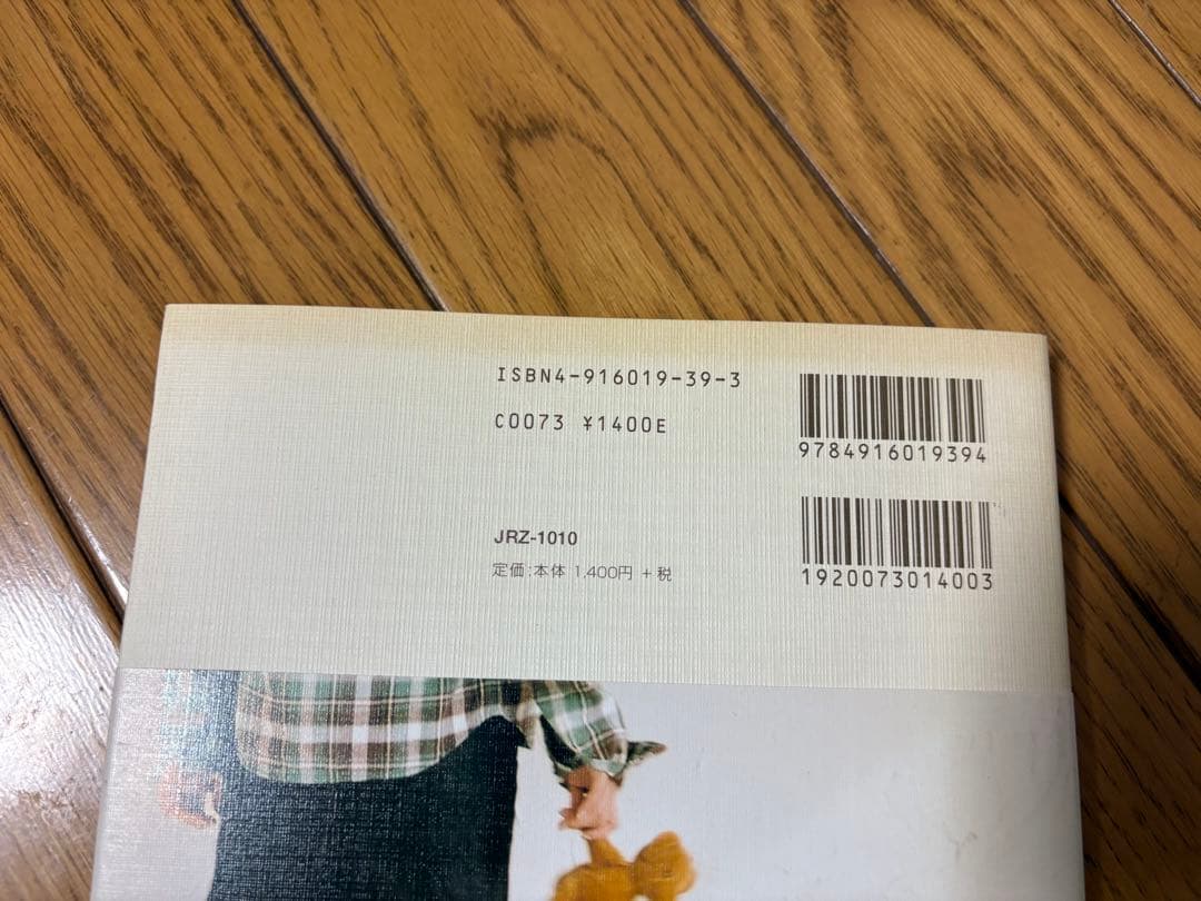 小松未歩「謎」激レアRemixレコードとグッズ - メルカリ