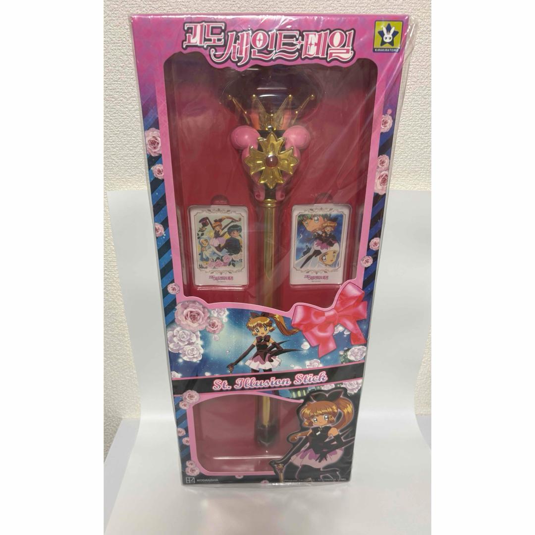 未開封　怪盗セイントテール セイントイリュージョンステッキ　コレクターバージョン 未開封怪盗セイントテール セイントイリュージョンステッキコレクター