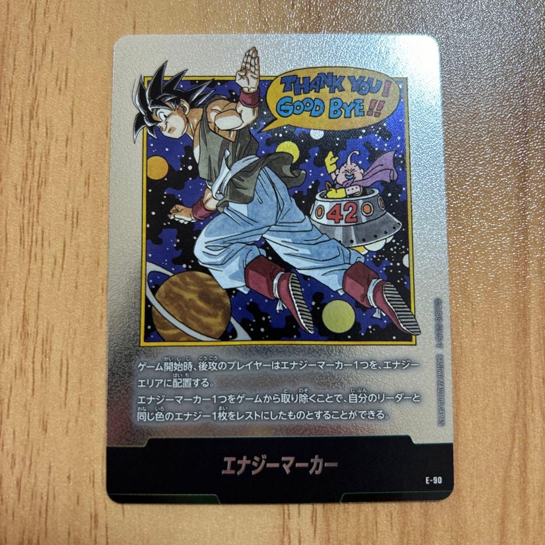 ドラゴンボールフュージョンワールド 漫画ブースター02 エナジーマーカー(42) ドラゴンボール フュージョンワールド マンガブースター 02 エナジー