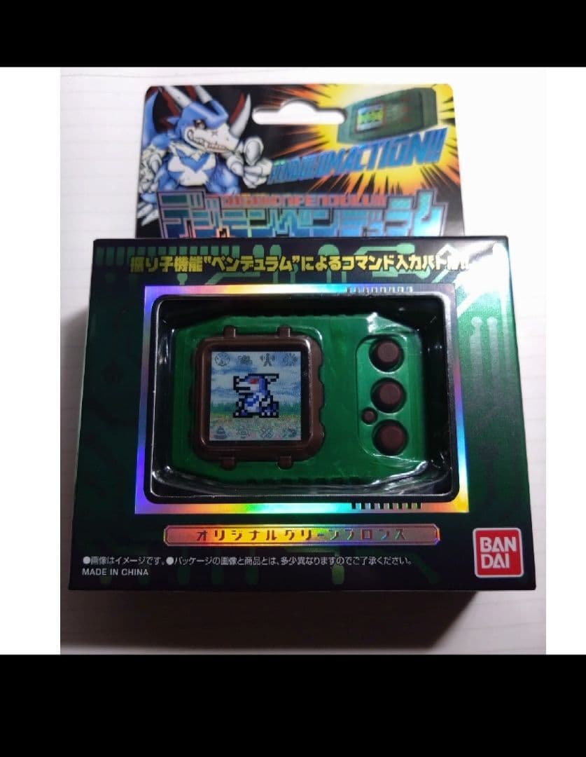 デジモンペンデュラムCOLOR 4　WIND GUARDIANS title デジモンペンデュラムCOLOR （ 4 WIND GUARDIANS／ 5 METAL