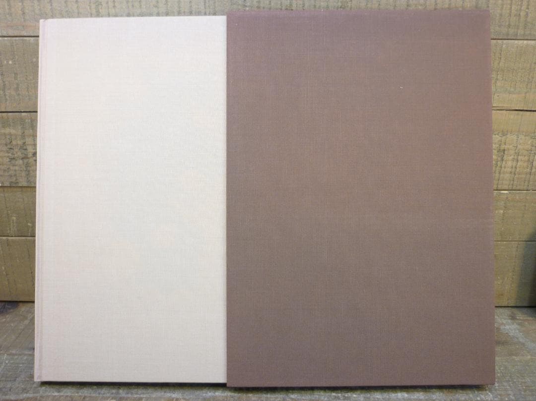 企画「日本学」編集室 良寛曼荼羅 鈴木史楼編 名著刊行会 豪華装丁