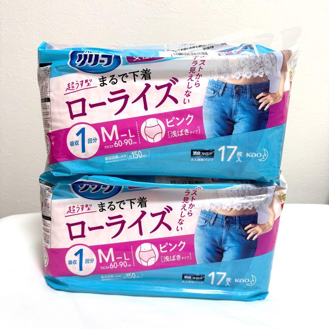 リリーフ まるで下着 1回分 女性用 ピンクローライズ M 17枚入り Amazon | リリーフ 【旧パッケージ】【お試しパック】 パンツタイプ 超