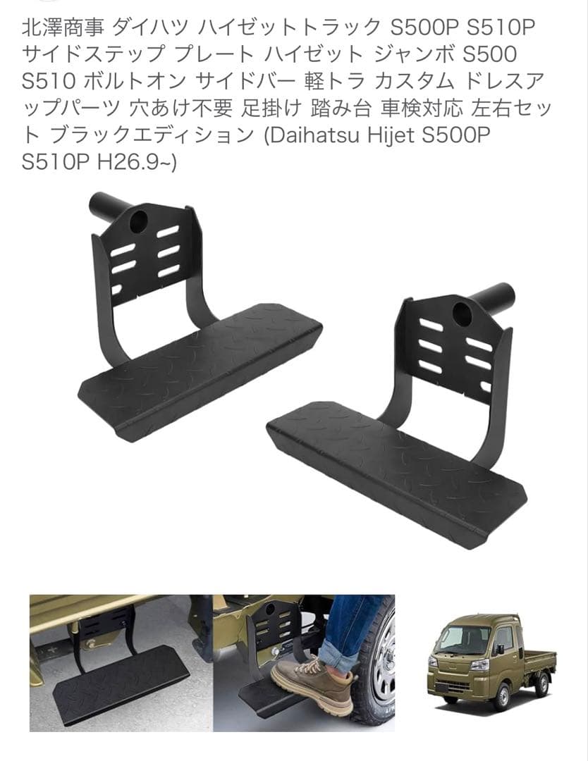 ハイゼットトラック サイドステップ プレート - メルカリ