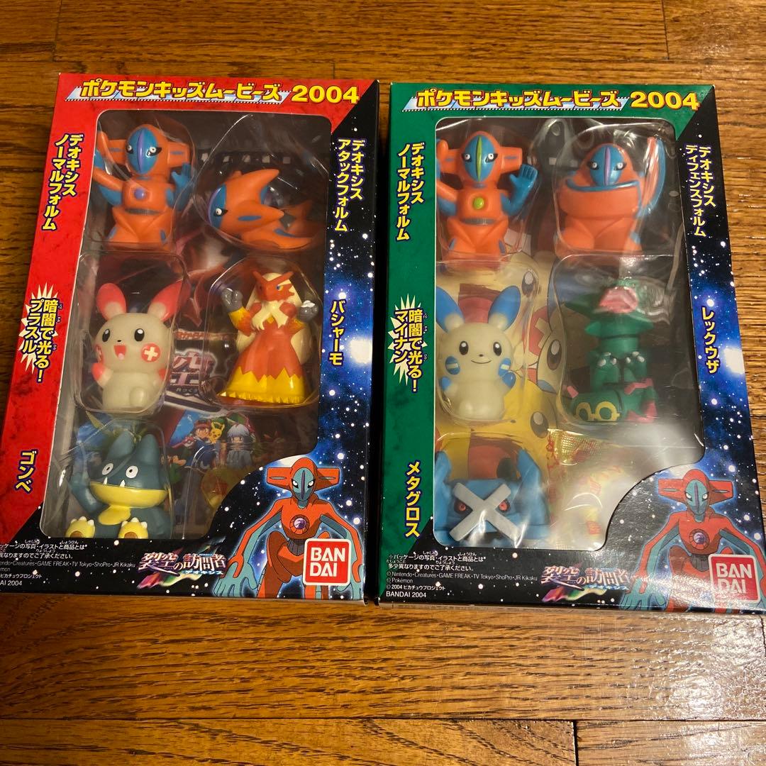 レア】ポケモンキッズムービーズ2004（A・Bセット）（バンダイ