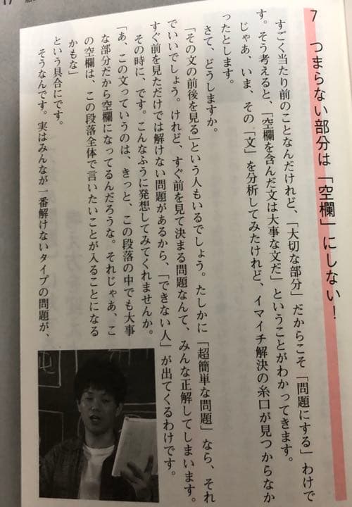 国語現代文空欄補充問題混乱7【船口明】 - メルカリ