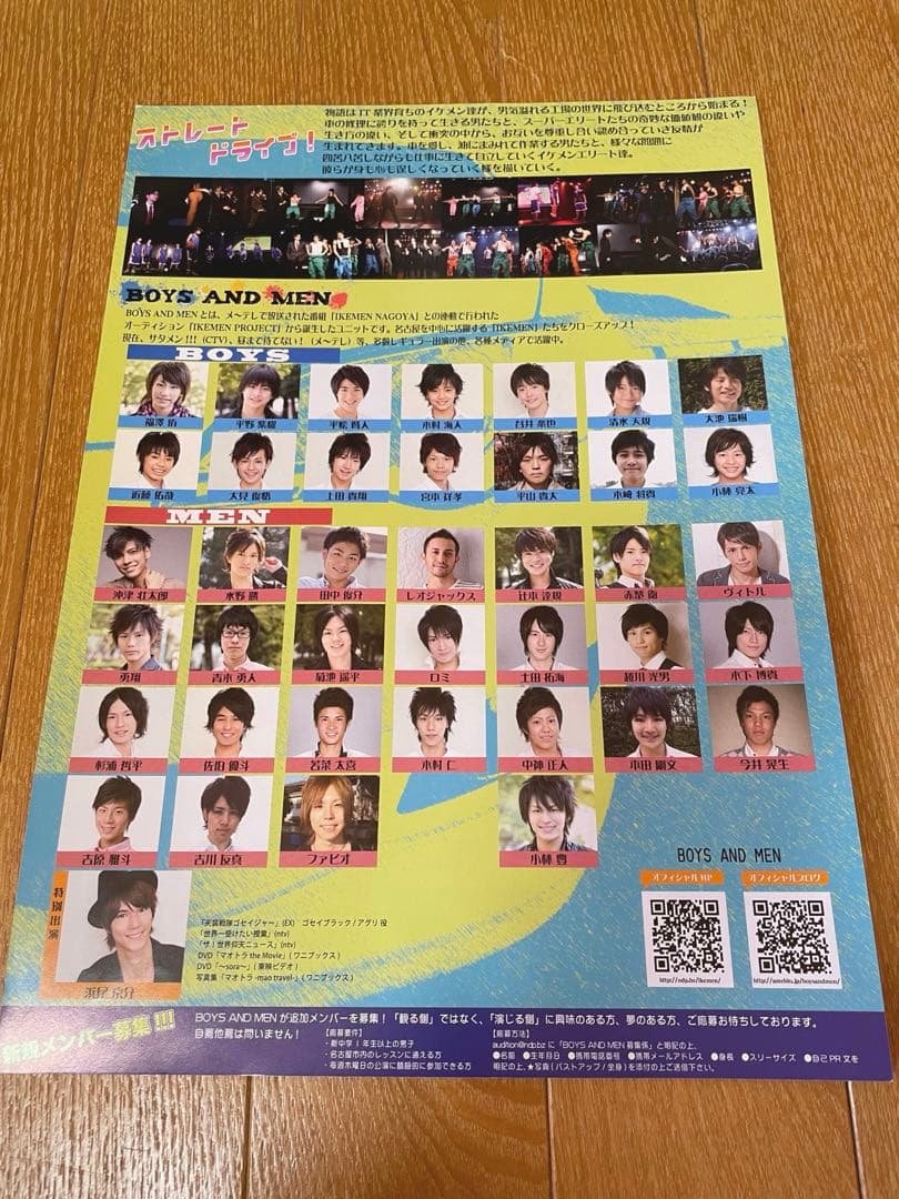 ボイメン ライブ チラシ 平野紫耀 赤楚衛二 etc… - メルカリ