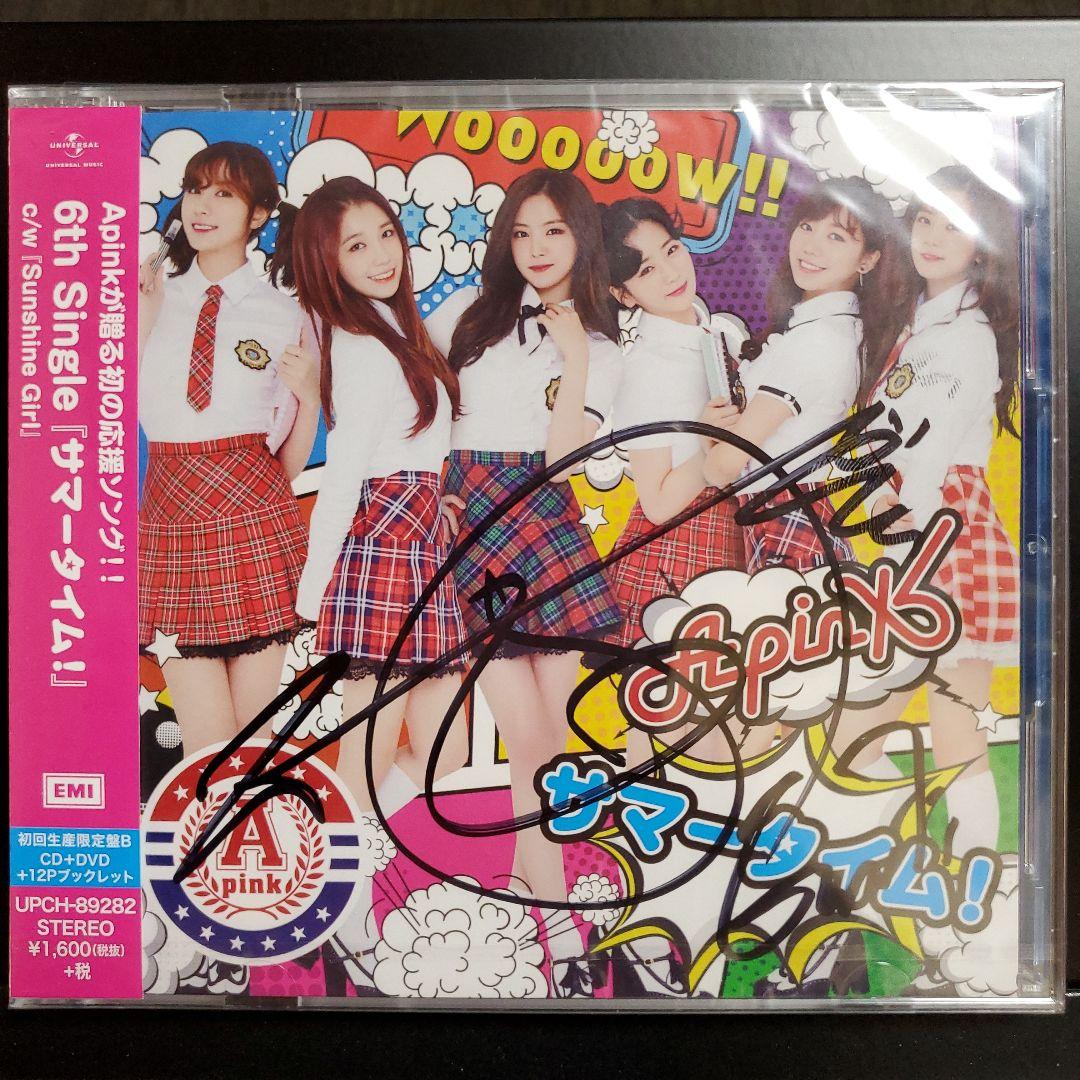 Apink サマータイム！ 直筆サイン入りCD ウンジ 新品未開封 - メルカリ
