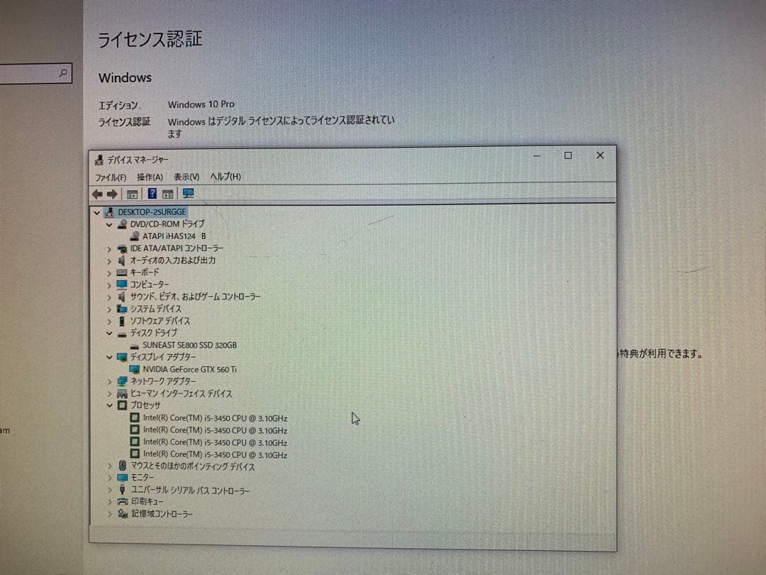 週末セール！ デスクトップパソコン⑤