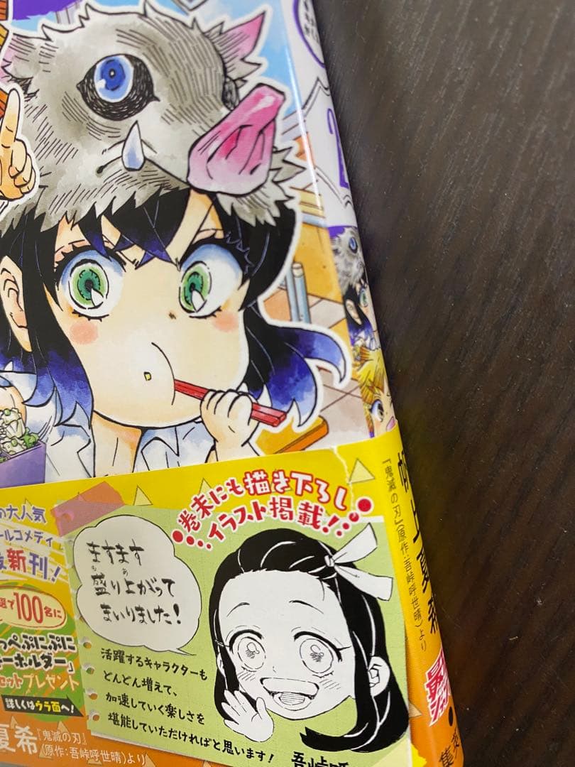 全巻初版 キメツ学園! 1〜5巻セット - メルカリ
