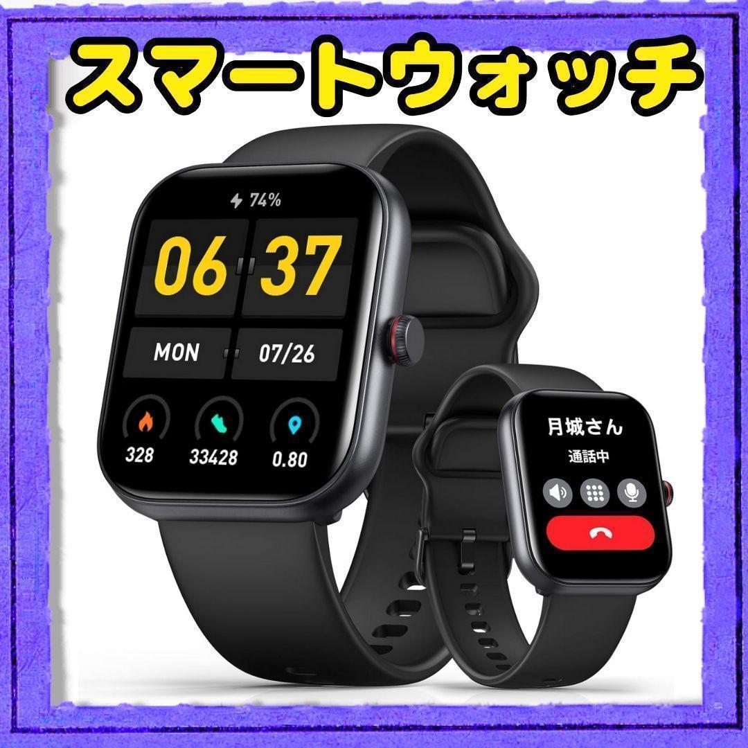 スマートウォッチ Bluetooth5.3通話機能 1.91インチ大画面-安い 取扱 店
