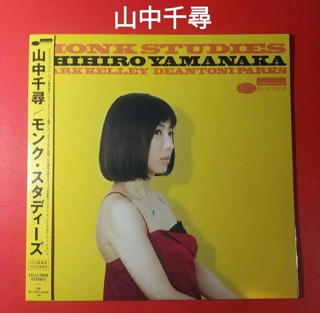 山中千尋 LP レコード モンクスタディーズ monk studies jazz 2026年最新】山中千尋 レコードの人気アイテム - メルカリ