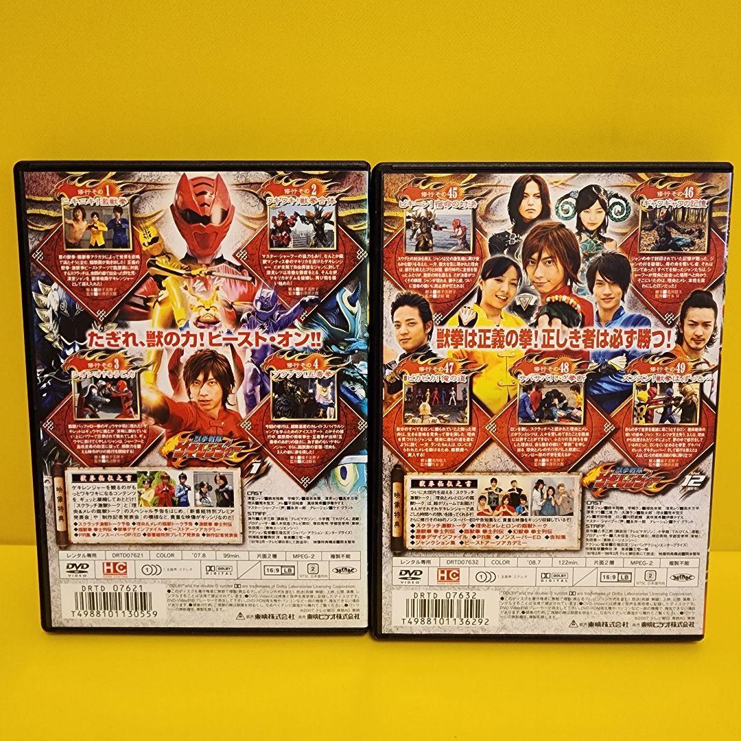 新品ケース交換済み 獣拳戦隊ゲキレンジャー DVD全12枚セット - メルカリ
