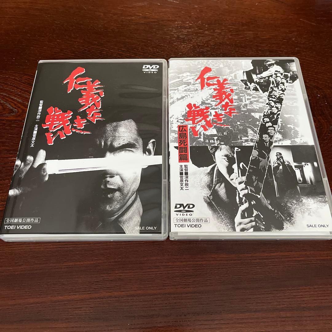 仁義なき戦い 菅原文太 DVD5枚セット Amazon.co.jp: 仁義なき戦いシリーズBOX 初回限定盤 3枚組DVD」+「仁義