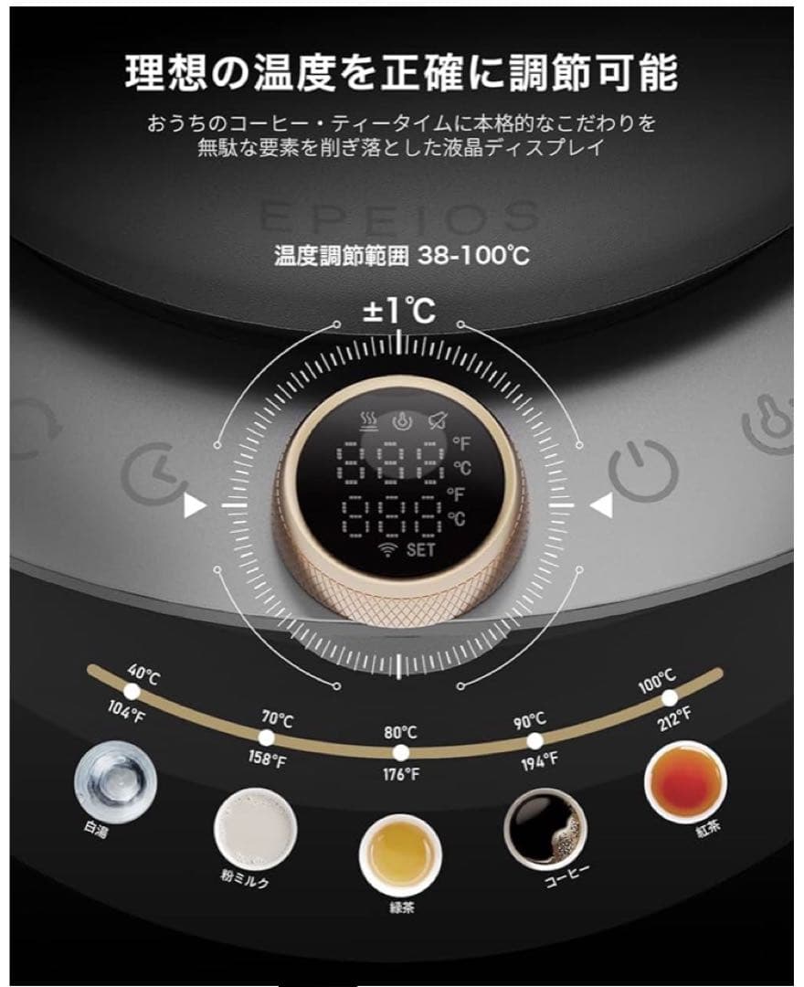 エペイオス(Epeios) 電気ケトル ドリップケトル 0.9L 1200W