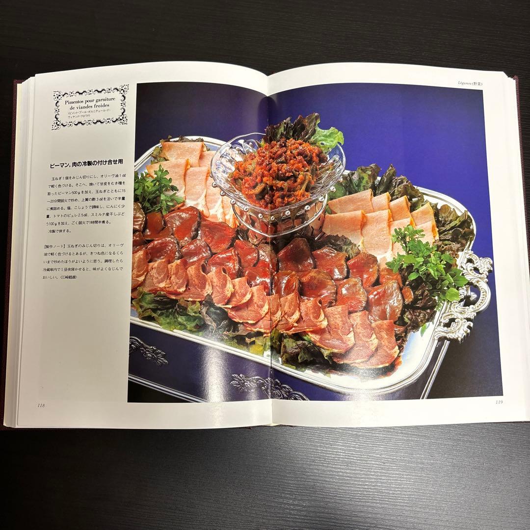 LE GUIDE CULINAIRE 600 エスコフィエの料理600 - メルカリ