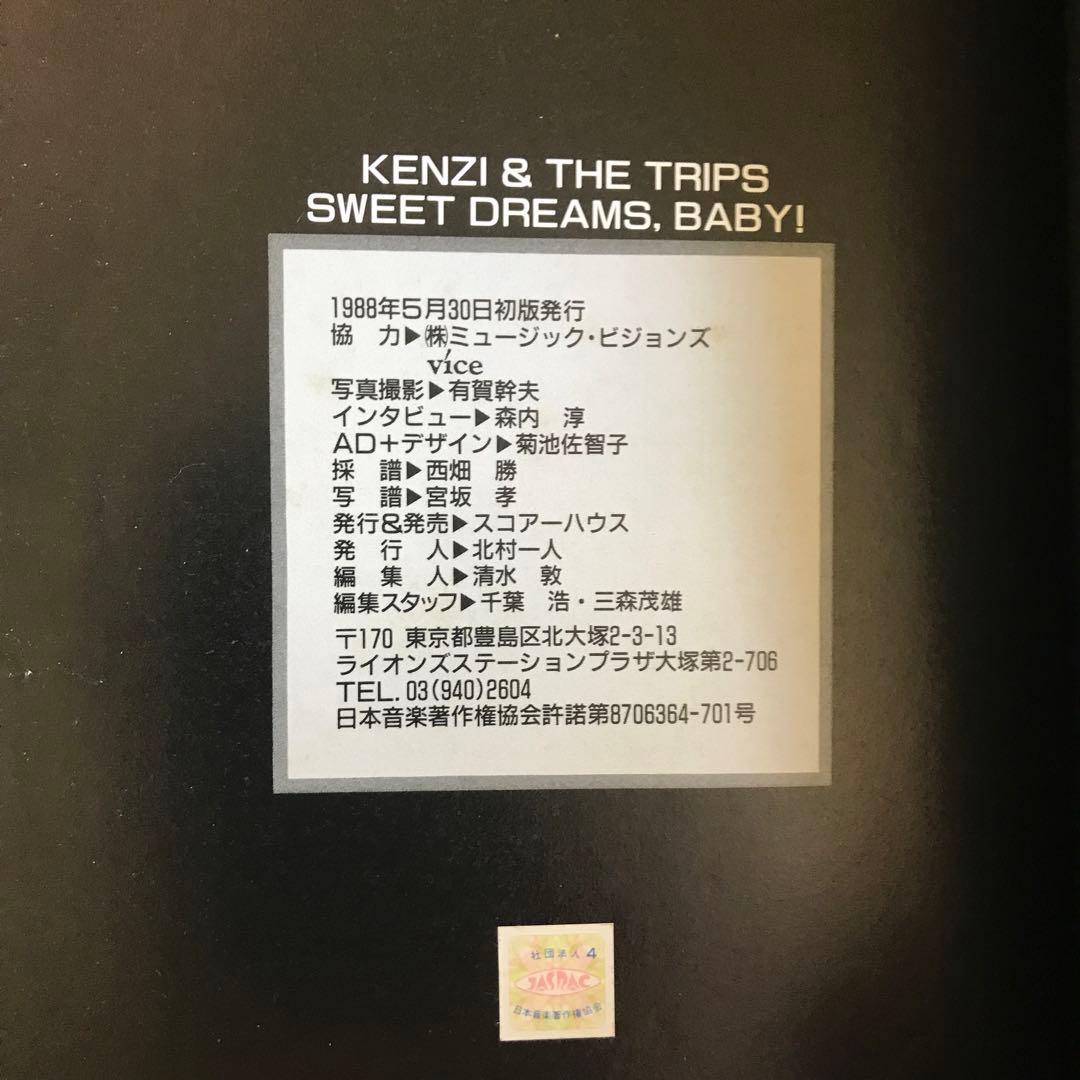 KENZI&THE TRIPS SweetDreams,Baby! バンドスコア - メルカリ