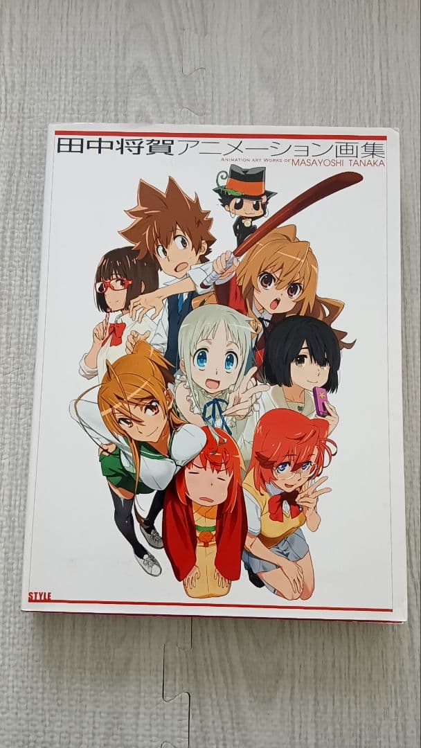 田中将賀アニメーション画集 - メルカリ